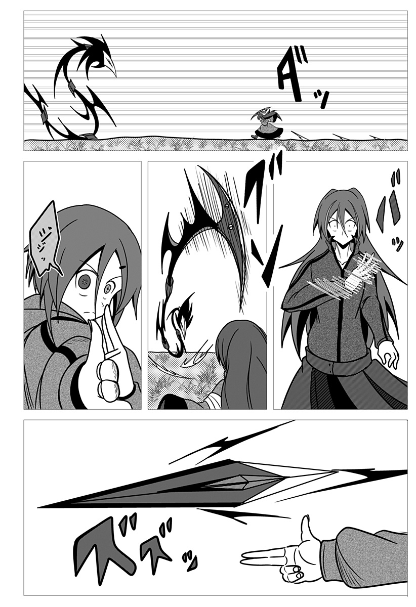 Jin no Me - Chapter 37 - Page 2